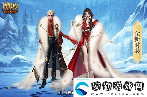 新年新福利！魔域口袋版最新版本福利合集！