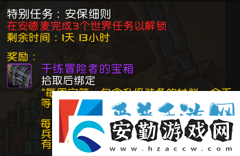 魔獸世界S2開賽倒計時！1小時極速備戰(zhàn)秘籍！