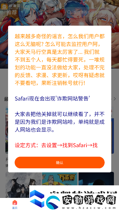 漫蛙manwa防走失2025下載