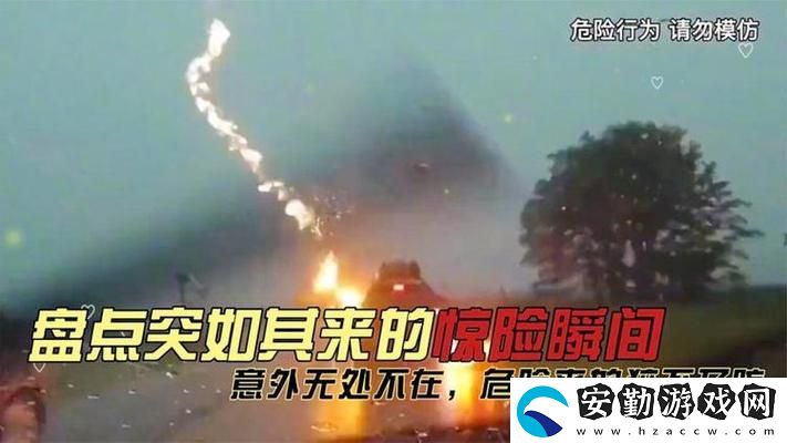 H1v1視頻中的意外瞬間