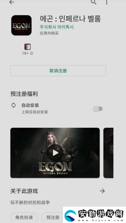 韓國游戲EGON4月12日上線
