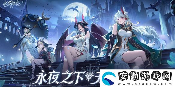 永夜降臨復(fù)蘇新手開(kāi)荒必練角色有哪些