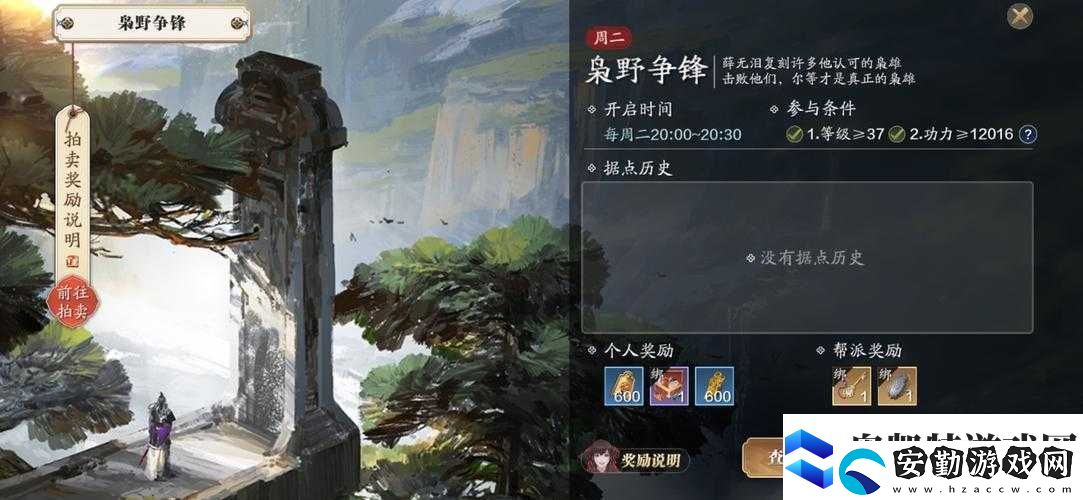 天涯明月刀手游梟野爭鋒玩法究竟有何獨特之處