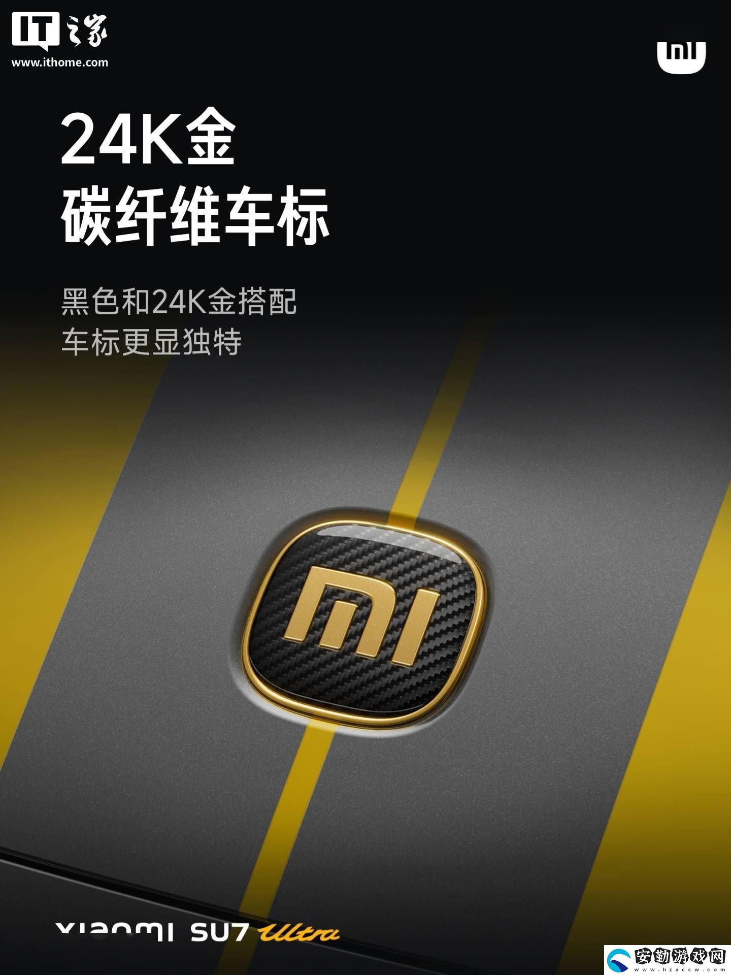 小米SU7