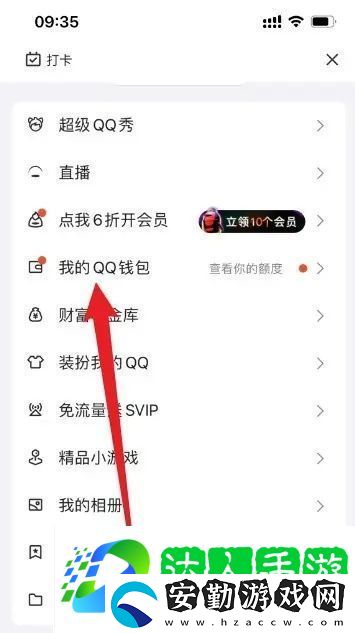 QQ怎么用