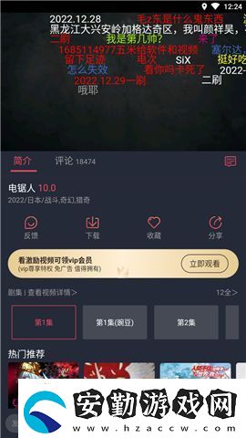 囧次元2025最新無廣告版下載