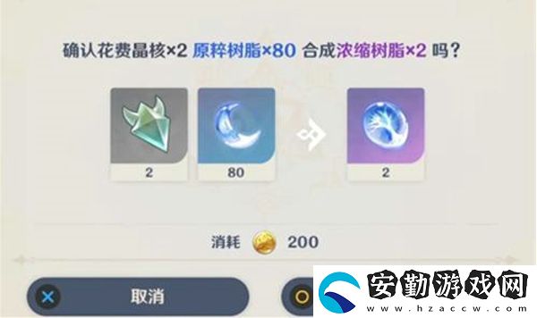 原神多久恢復(fù)一點(diǎn)樹脂