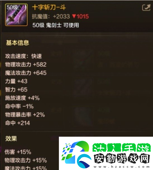DNF手游阿修羅畢業(yè)武器選什么
