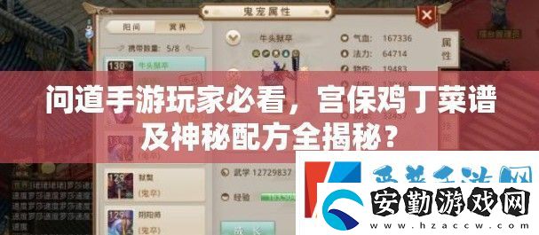 問道手游玩家必看
