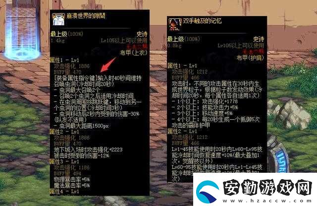 DNF次元回廊死靈裝備如何搭配
