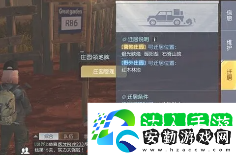 黎明覺醒生機怎么搬家