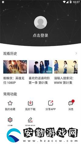 暢享極致娛樂體驗