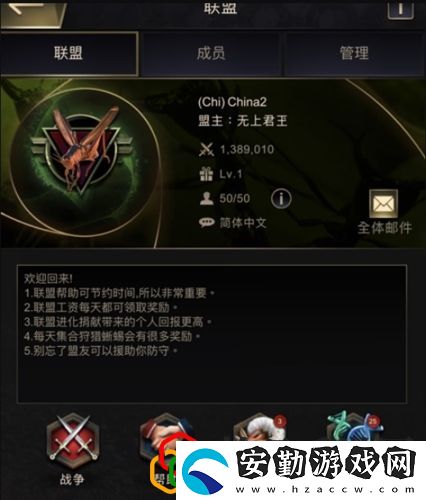 小小蟻國怎么換區(qū)