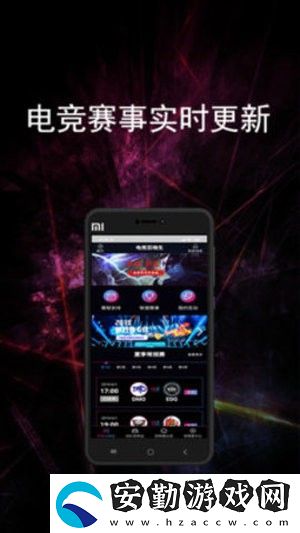 電競賽事寶app下載_電競賽事寶安卓版下載v1.0.0