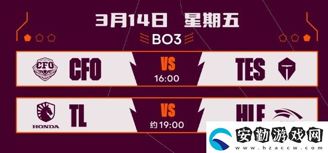 LOL全球先鋒賽賽程公布