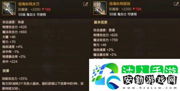 DNF手游阿修羅畢業(yè)武器選什么