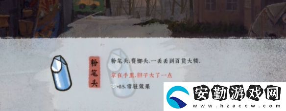 完美的一天序章怎么過