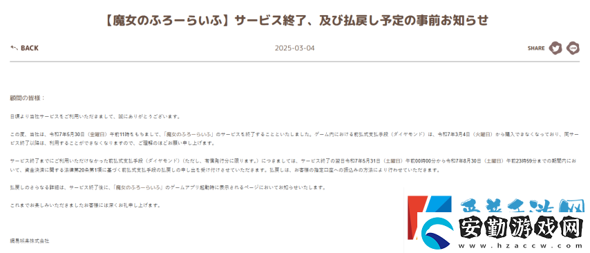三個月內(nèi)