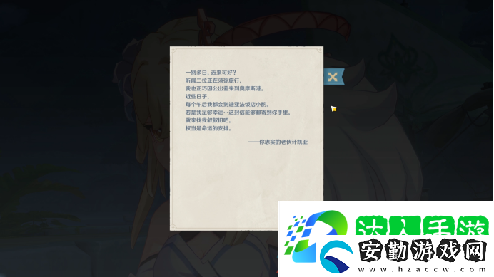 原神如命運(yùn)般的相遇任務(wù)怎么做