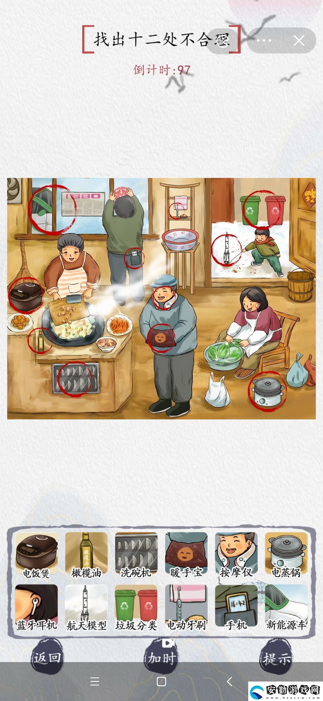 漢字達(dá)人懷舊年代找出十二處不合理攻略