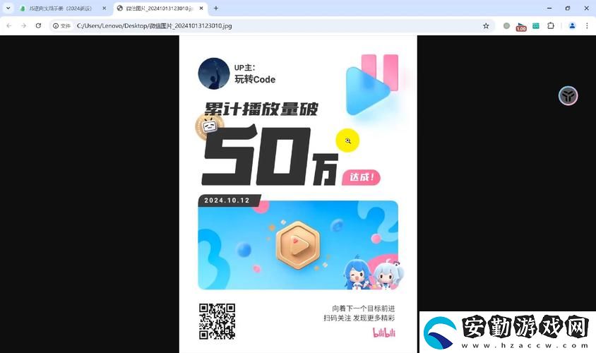 免費(fèi)B站在線觀看人數(shù)在哪里破板