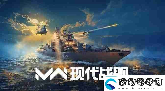 現(xiàn)代戰(zhàn)艦武庫艦介紹