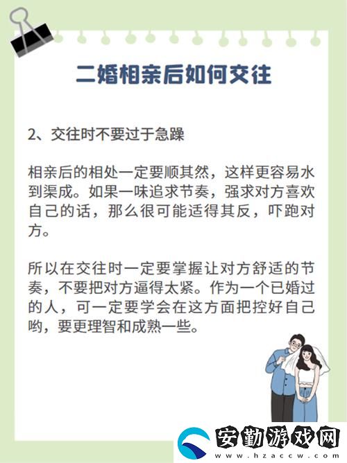 探索“二婚后的1v2生活模式”