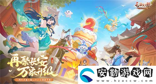 再聚長安