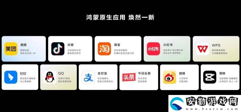 鴻蒙原生版抖音電商功能上線