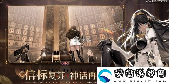 黑色信標1