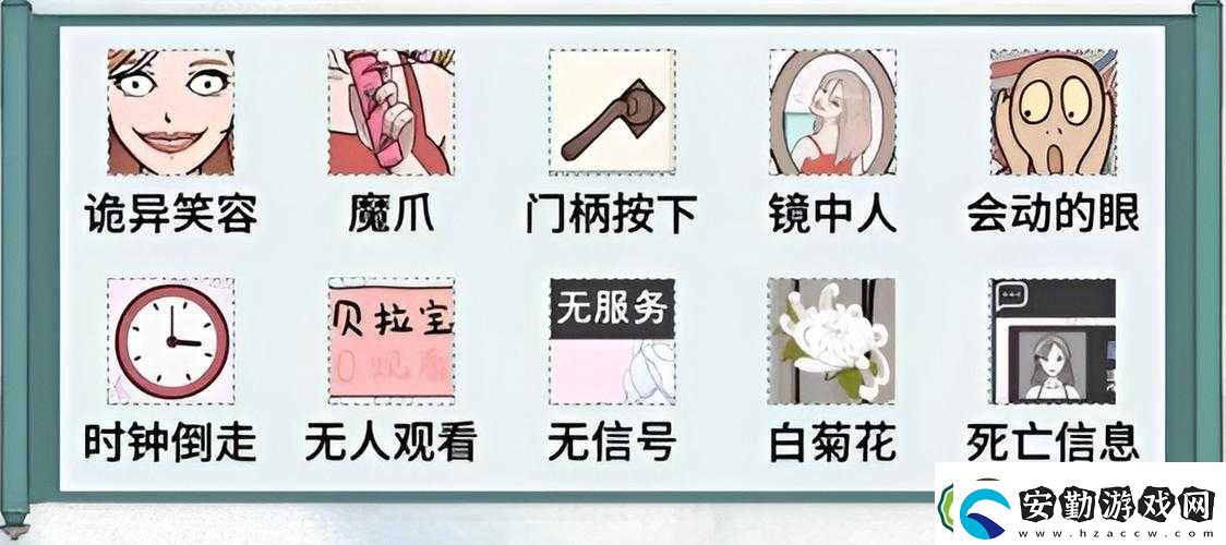 文字腦洞大揭秘
