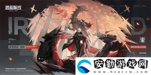 慶元旦迎新年！碧藍(lán)航線線下四城冬日快閃活動(dòng)現(xiàn)已拉開帷幕
