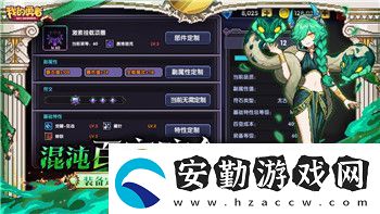 女神異聞錄5打完鴨志田干什么