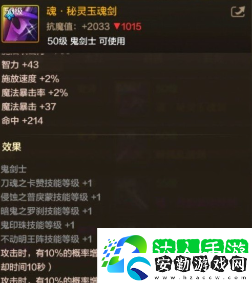 DNF手游阿修羅畢業(yè)武器選什么