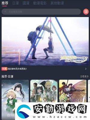 囧次元官入口正版下載