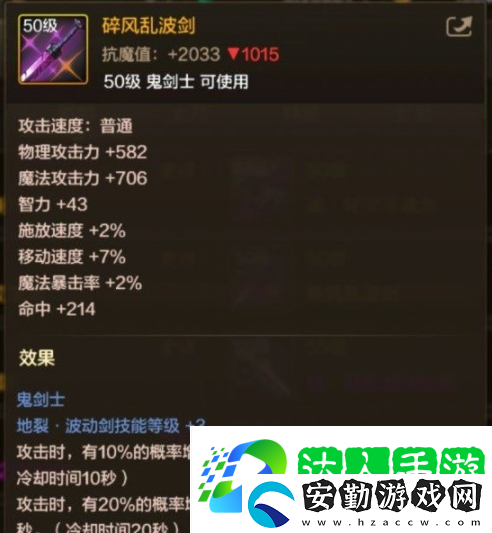 DNF手游阿修羅畢業(yè)武器選什么