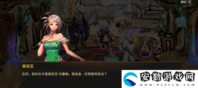 dnf解救賽麗亞活動怎么完成