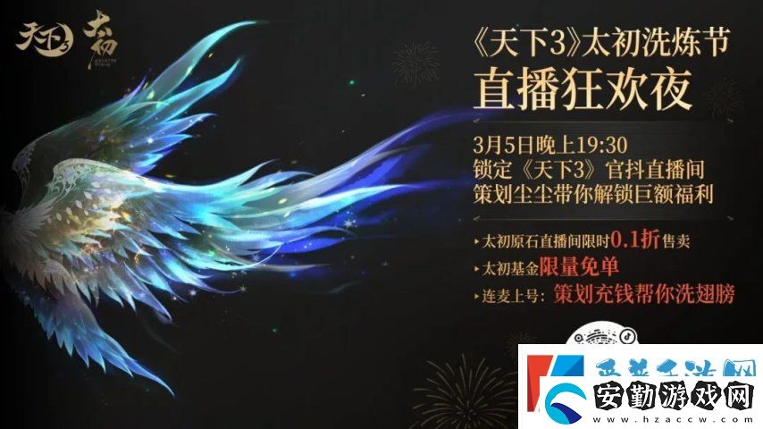 天下3明日上線即領(lǐng)新時(shí)裝