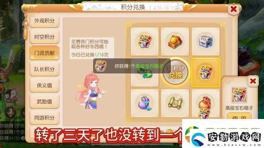 夢(mèng)幻西游手游門(mén)派貢獻(xiàn)有什么用