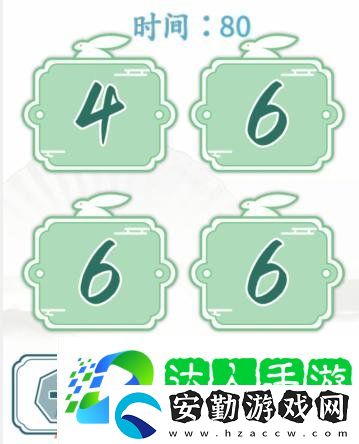 漢字找茬王算24并答對8道題怎么過