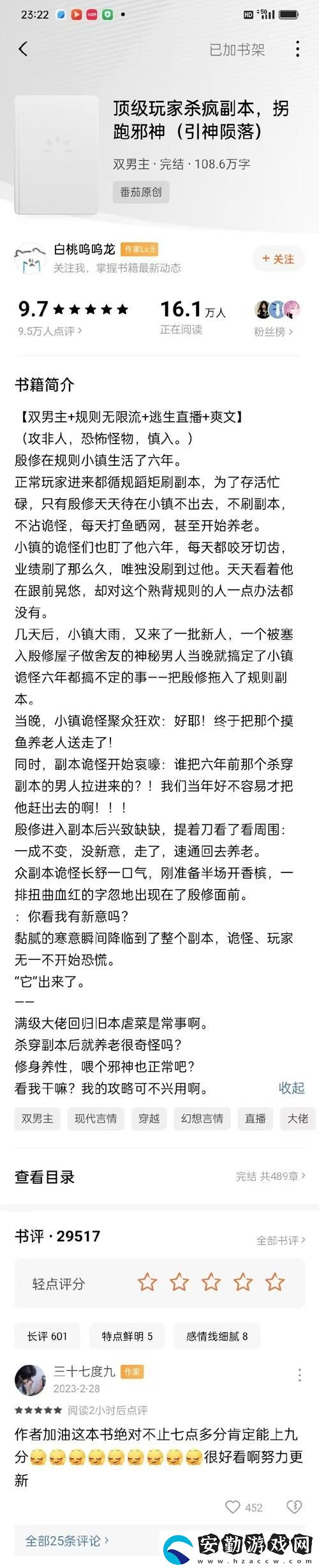 全家互換共樂的日子