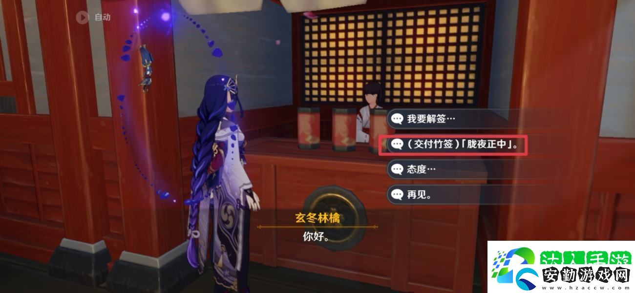 原神SYUUMATSUGAIDEN第一天任務(wù)如何完成