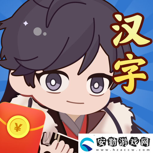 漢字達(dá)人懷舊年代找出十二處不合理攻略