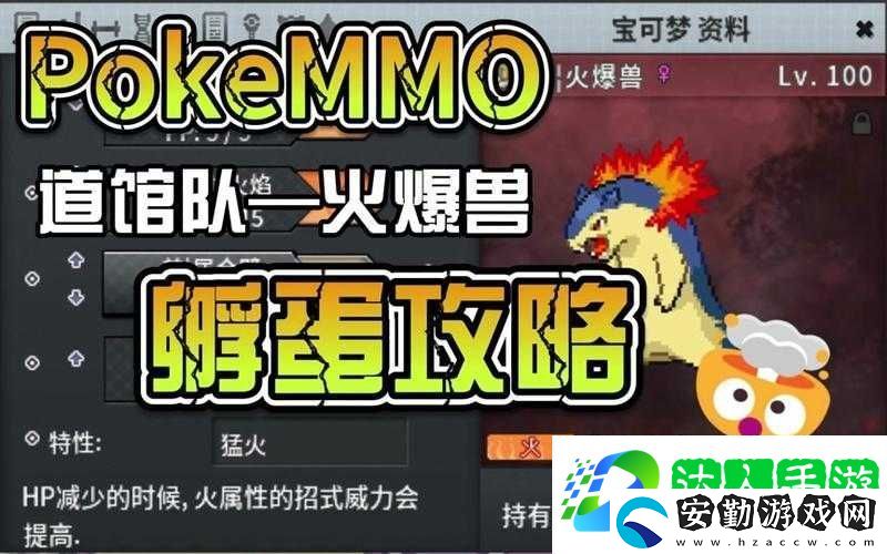 寶可夢大探險里的大巖蛇