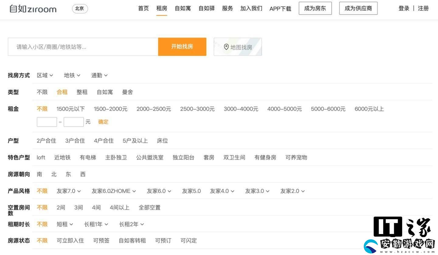 自如租房被指年齡歧視