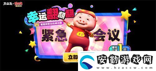 雙旦狂歡光暗歸來！太空殺攜手船員共同跨年