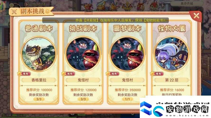 探秘鎮(zhèn)魂無雙五行副本