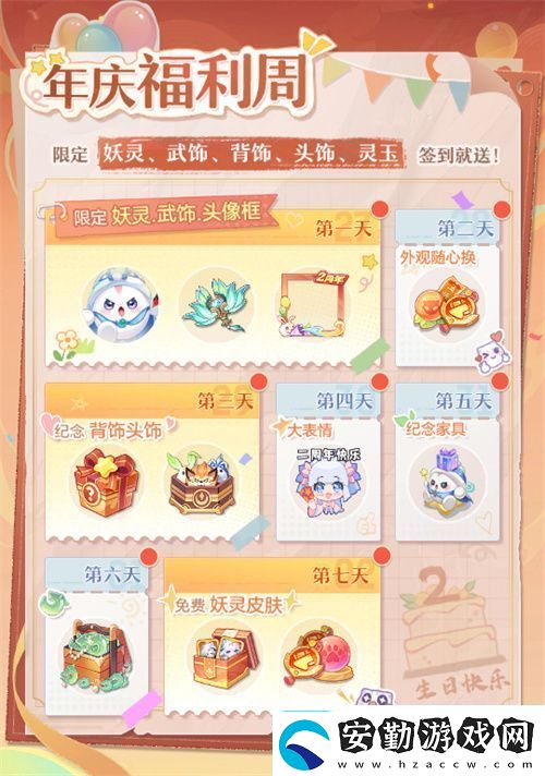 再聚長安萬象升級(jí)！宋軼攜手群星共慶長安幻想二周年