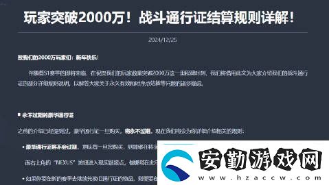 為慶祝玩家突破2000萬漫威爭鋒超豪華通行證信息大揭秘