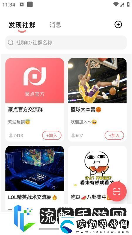 聚點(diǎn)聯(lián)盟官方最新版apk完整版聚點(diǎn)聯(lián)盟官方最新版apk安卓下載